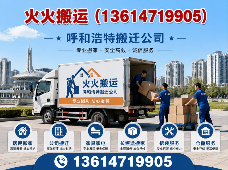 呼和浩特经济技术开发区呼和浩特起重吊装展示图